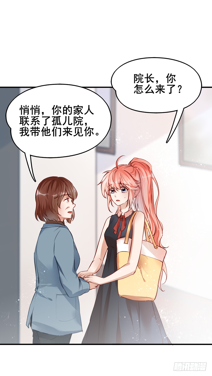 Hello甜心：許少的小辣妹 - 002“孩子”他爹是我哥？？？ - 6