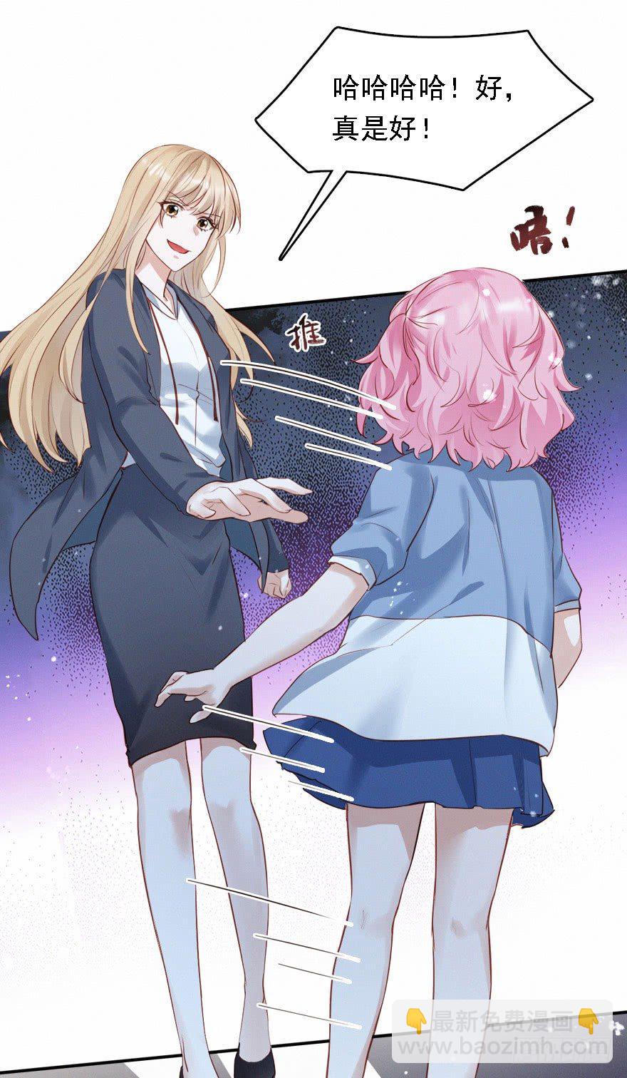 打脸就是主角们狂欢(1/2)-第21话