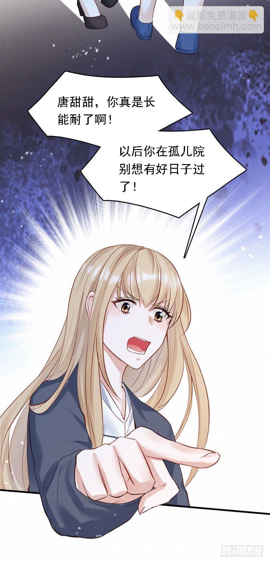 打脸就是主角们狂欢(1/2)-第21话