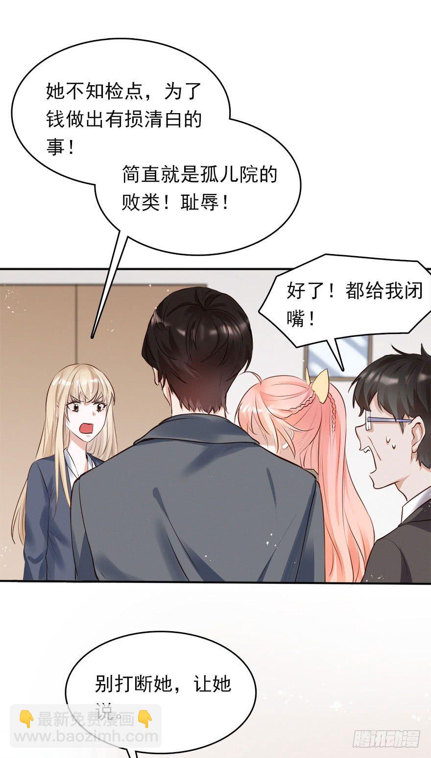 打脸就是主角们狂欢(1/2)-第21话