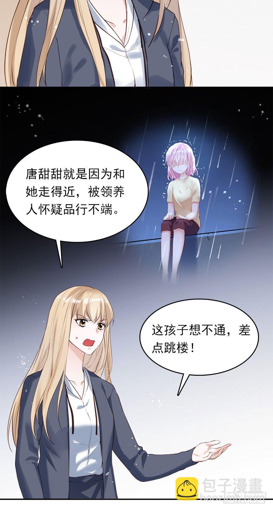 打脸就是主角们狂欢(1/2)-第21话