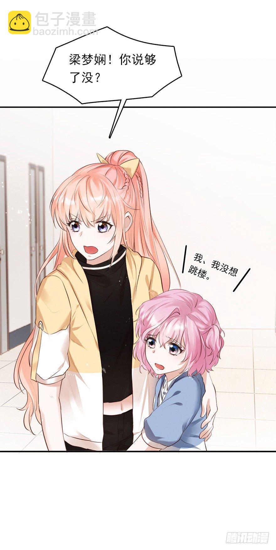 打脸就是主角们狂欢(1/2)-第21话