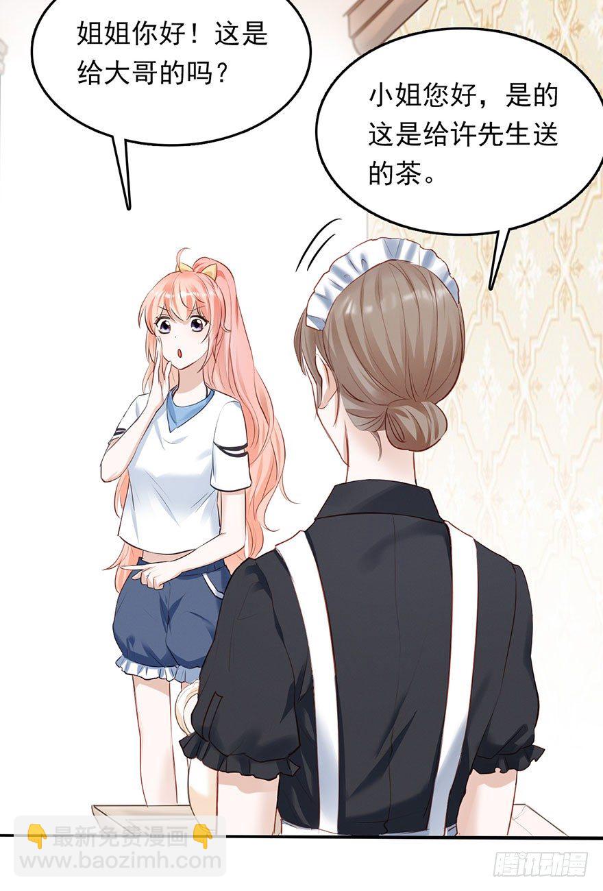 用哪种姿势讨论孩子上学的问题(1/2)-第23话