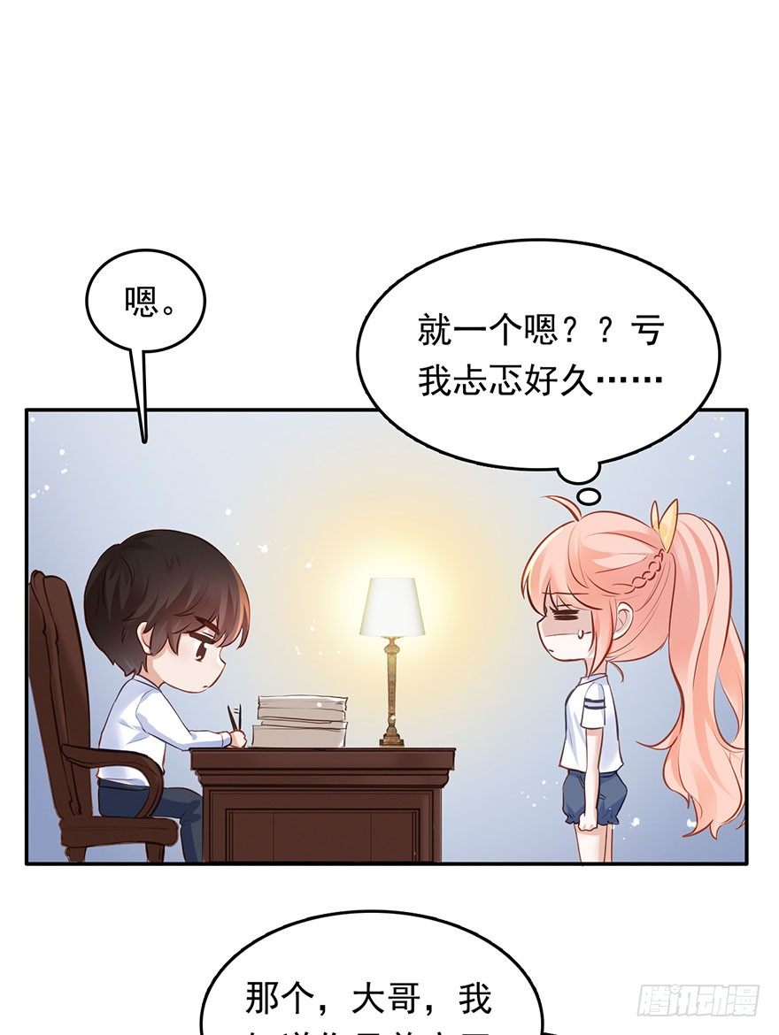 用哪种姿势讨论孩子上学的问题(1/2)-第23话