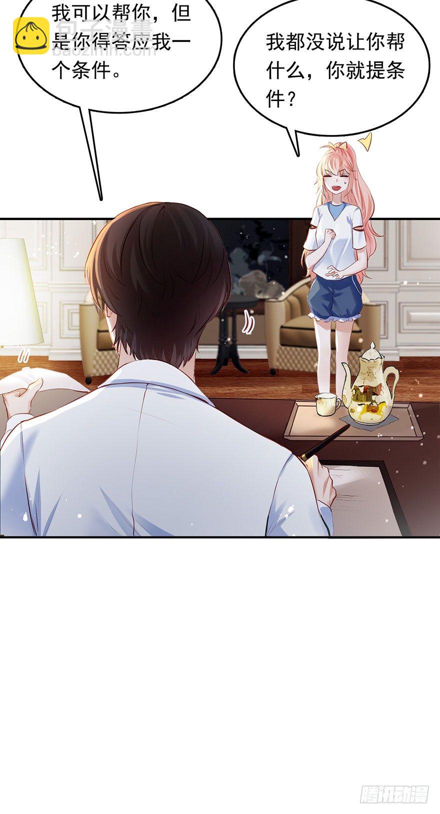 用哪种姿势讨论孩子上学的问题(1/2)-第23话