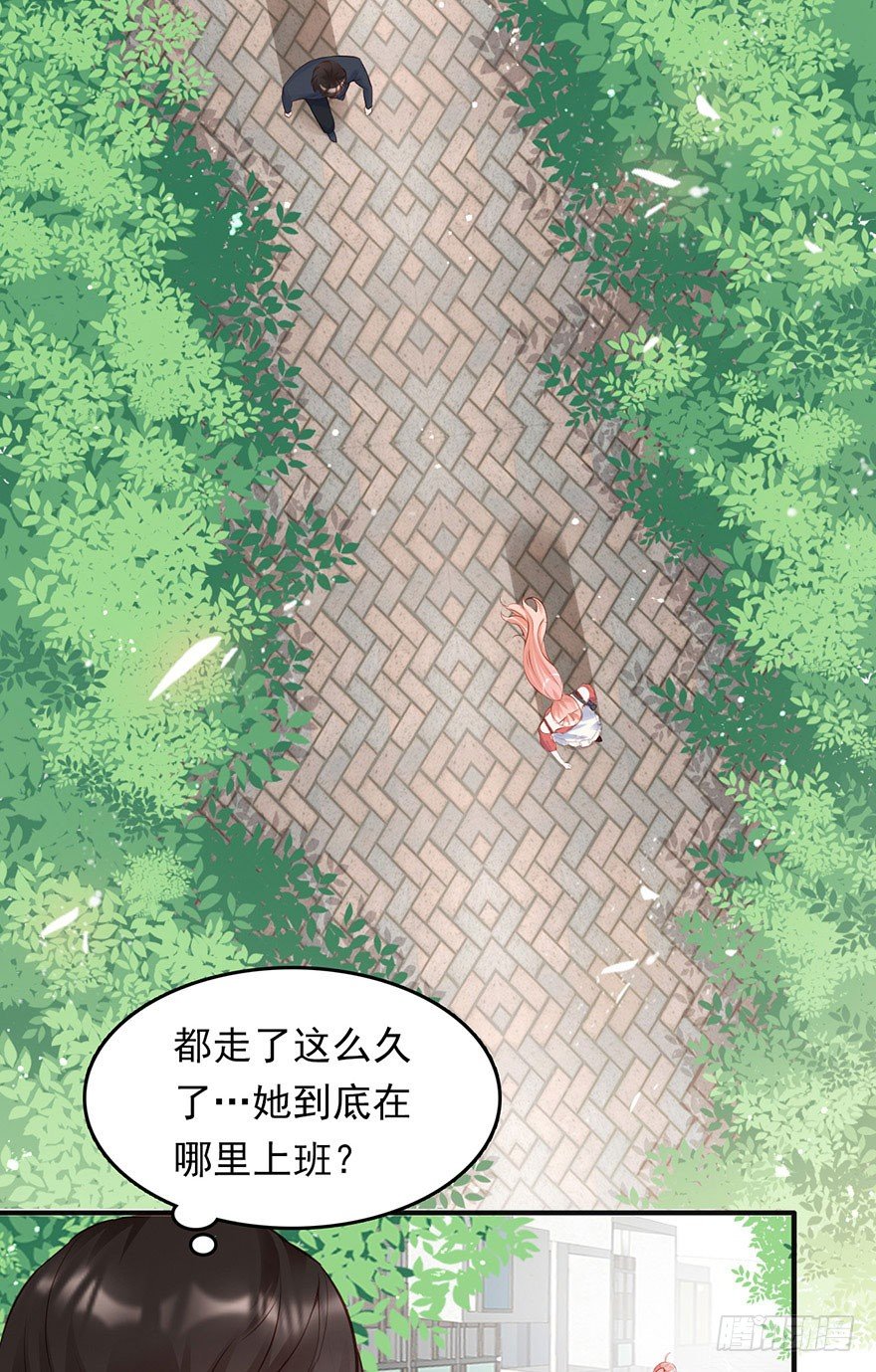 Hello甜心：許少的小辣妹 - 上吧！大哥，光明的未來在等你！(1/2) - 2