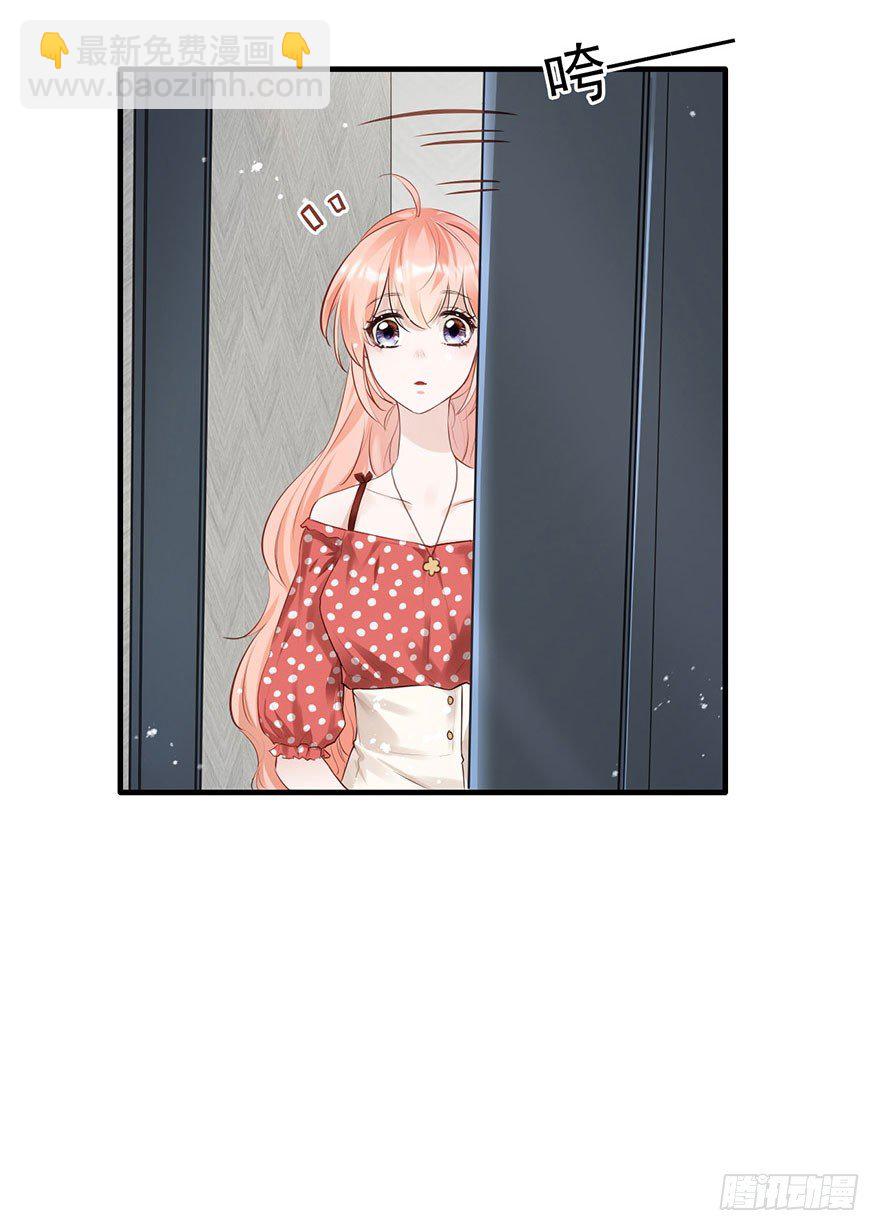 Hello甜心：許少的小辣妹 - 上吧！大哥，光明的未來在等你！(1/2) - 6