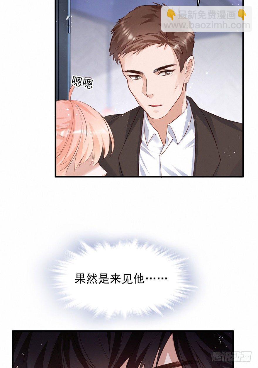 Hello甜心：許少的小辣妹 - 上吧！大哥，光明的未來在等你！(1/2) - 8