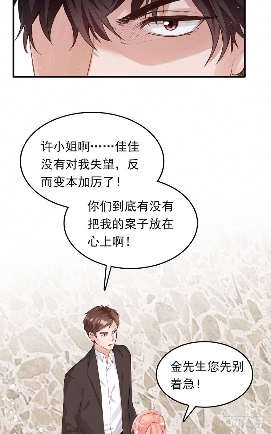 Hello甜心：許少的小辣妹 - 上吧！大哥，光明的未來在等你！(1/2) - 1