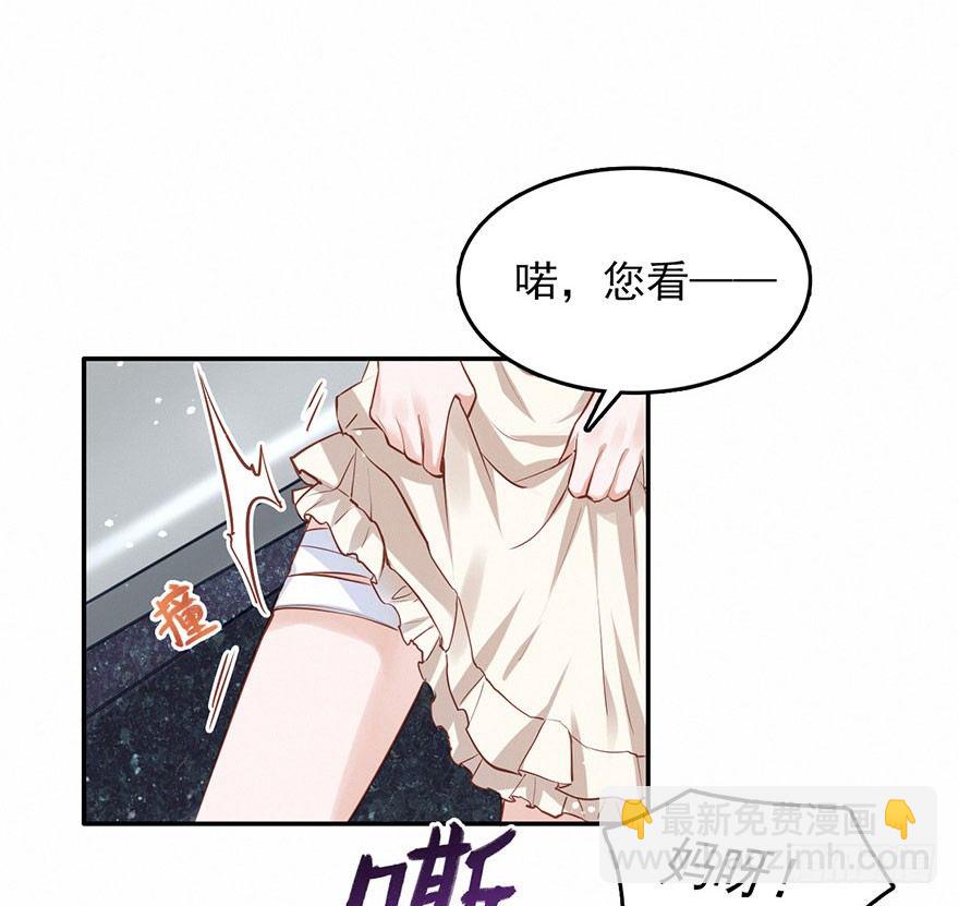 Hello甜心：許少的小辣妹 - 上吧！大哥，光明的未來在等你！(1/2) - 4