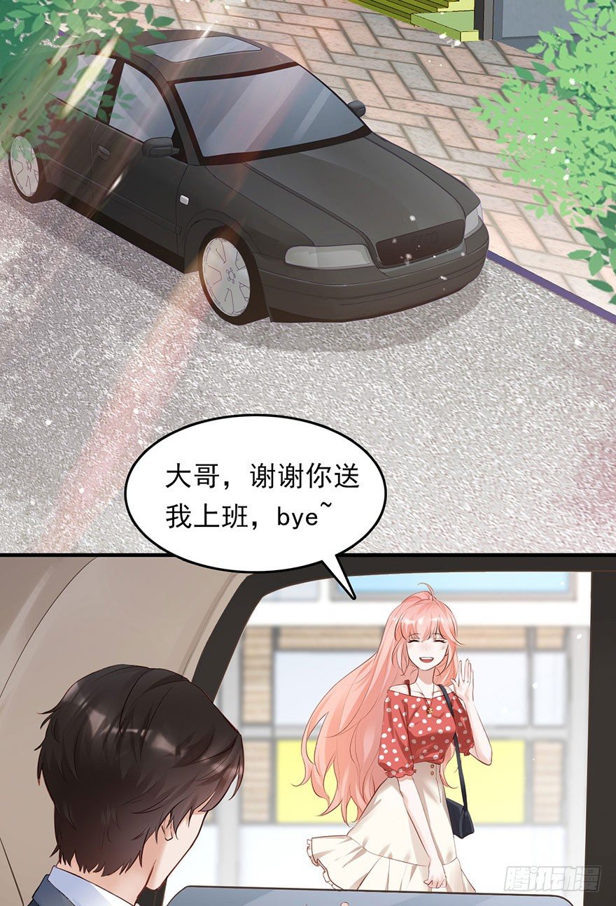 Hello甜心：許少的小辣妹 - 上吧！大哥，光明的未來在等你！(1/2) - 3