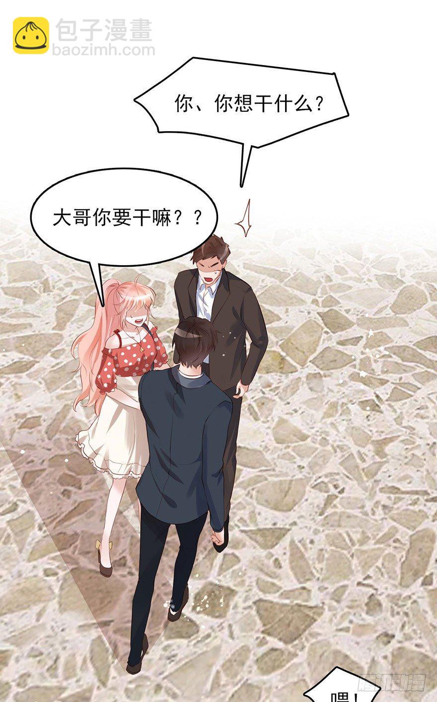 Hello甜心：許少的小辣妹 - 上吧！大哥，光明的未來在等你！(1/2) - 5