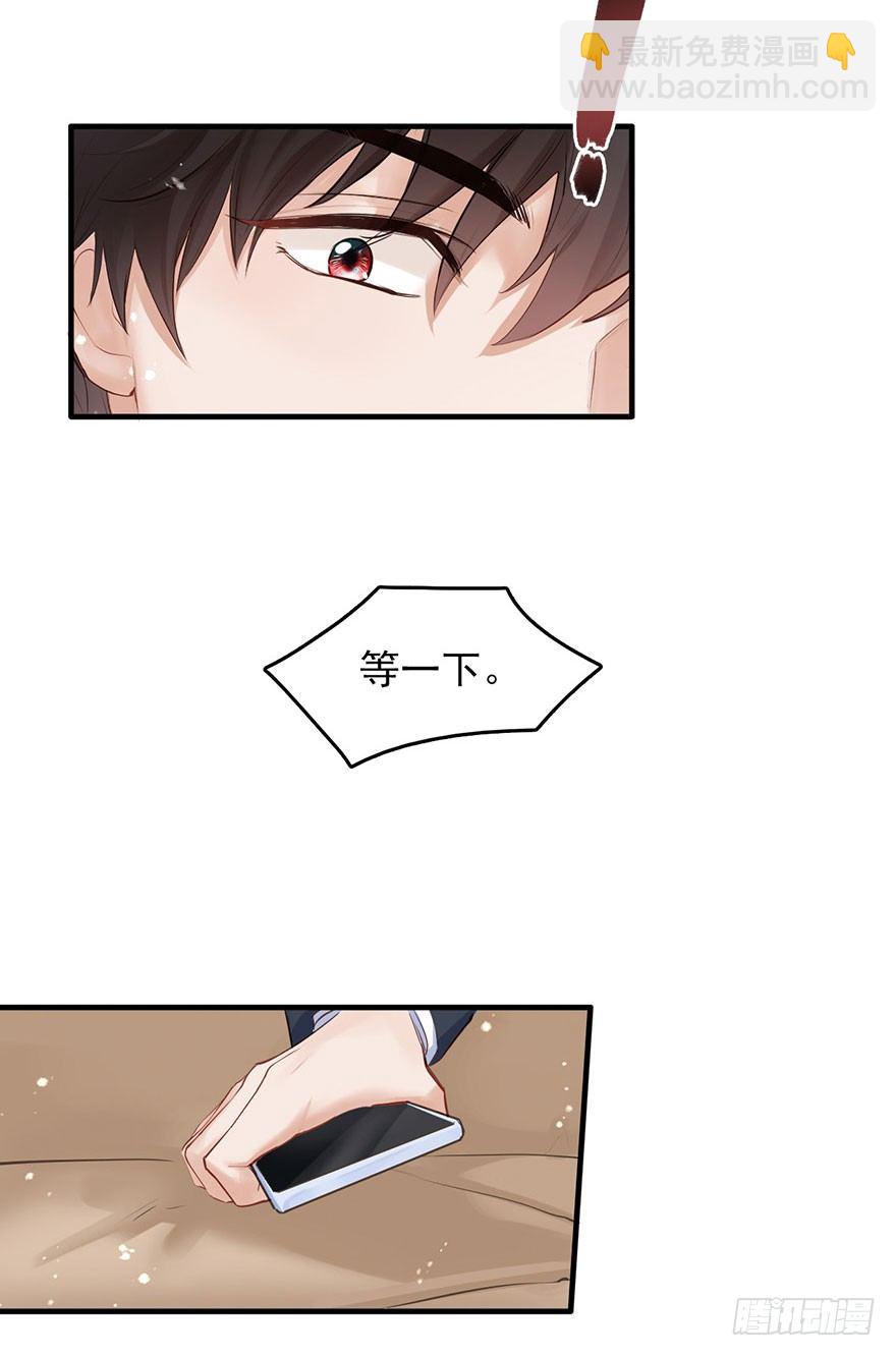 Hello甜心：許少的小辣妹 - 上吧！大哥，光明的未來在等你！(1/2) - 5