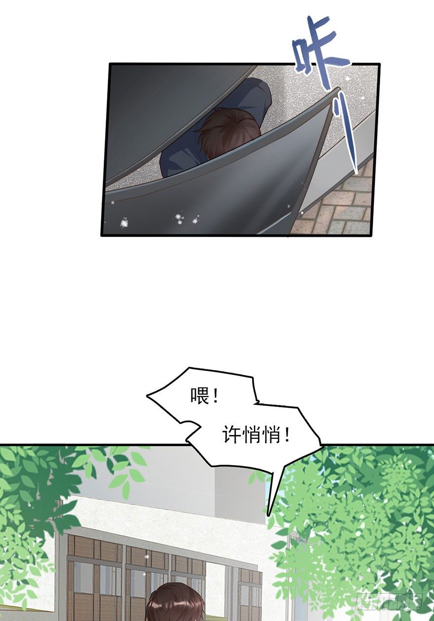 Hello甜心：許少的小辣妹 - 上吧！大哥，光明的未來在等你！(1/2) - 6