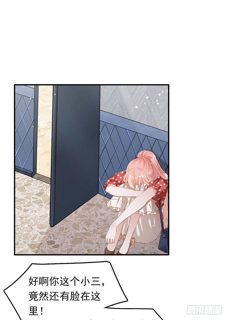 你的好基友已经上线-第29话