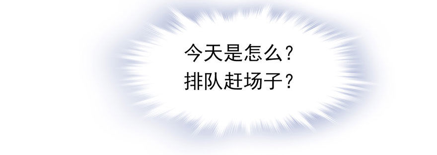 你的好基友已经上线-第29话