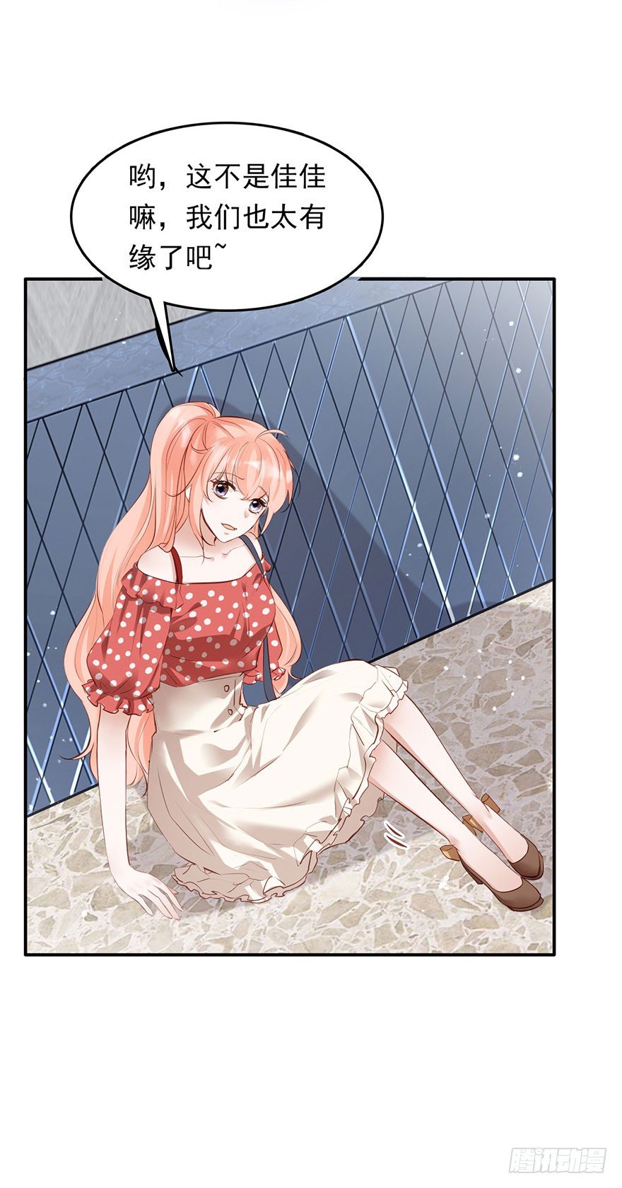 你的好基友已经上线-第29话