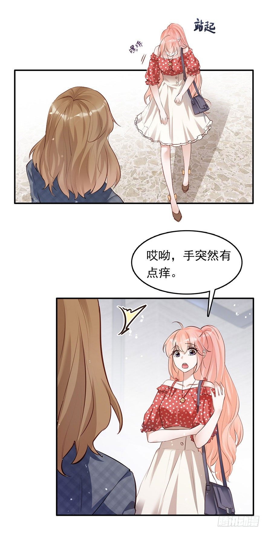 你的好基友已经上线-第29话