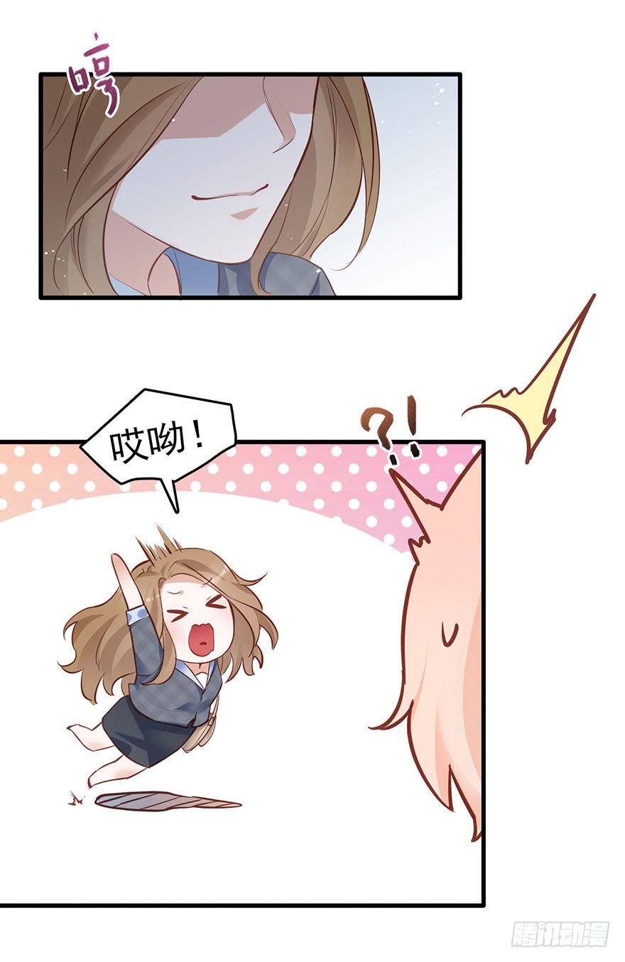 你的好基友已经上线-第29话