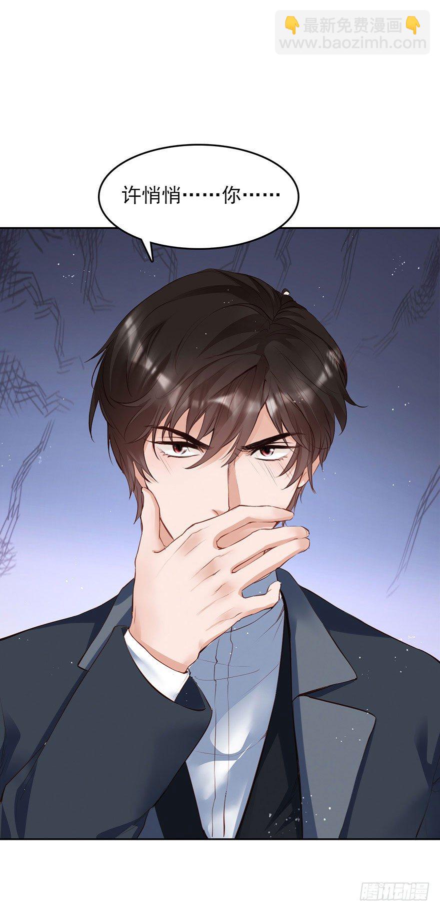 你的好基友已经上线-第29话