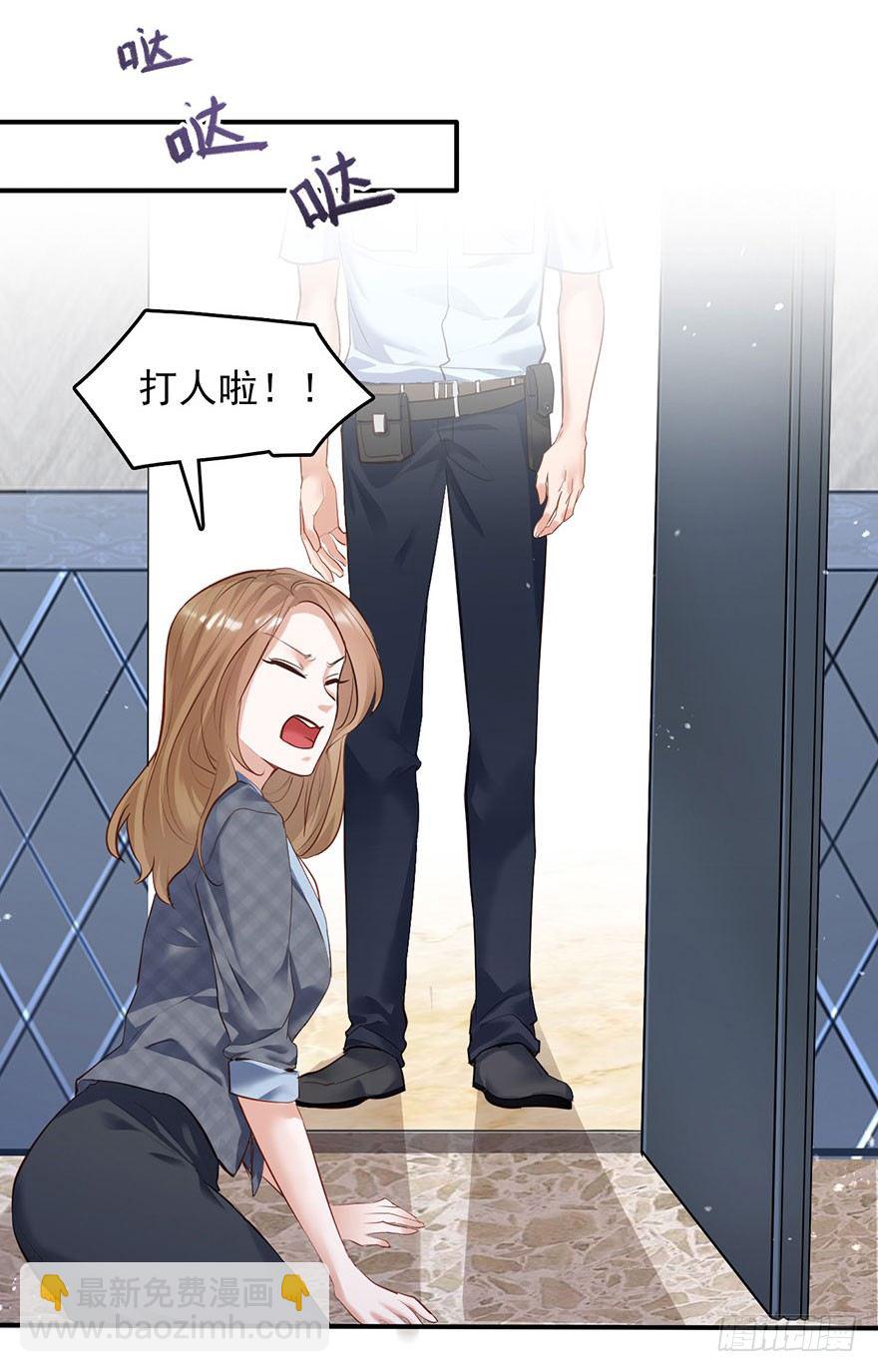 你的好基友已经上线-第29话