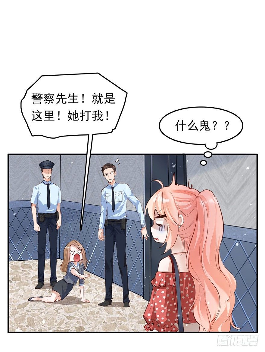 你的好基友已经上线-第29话