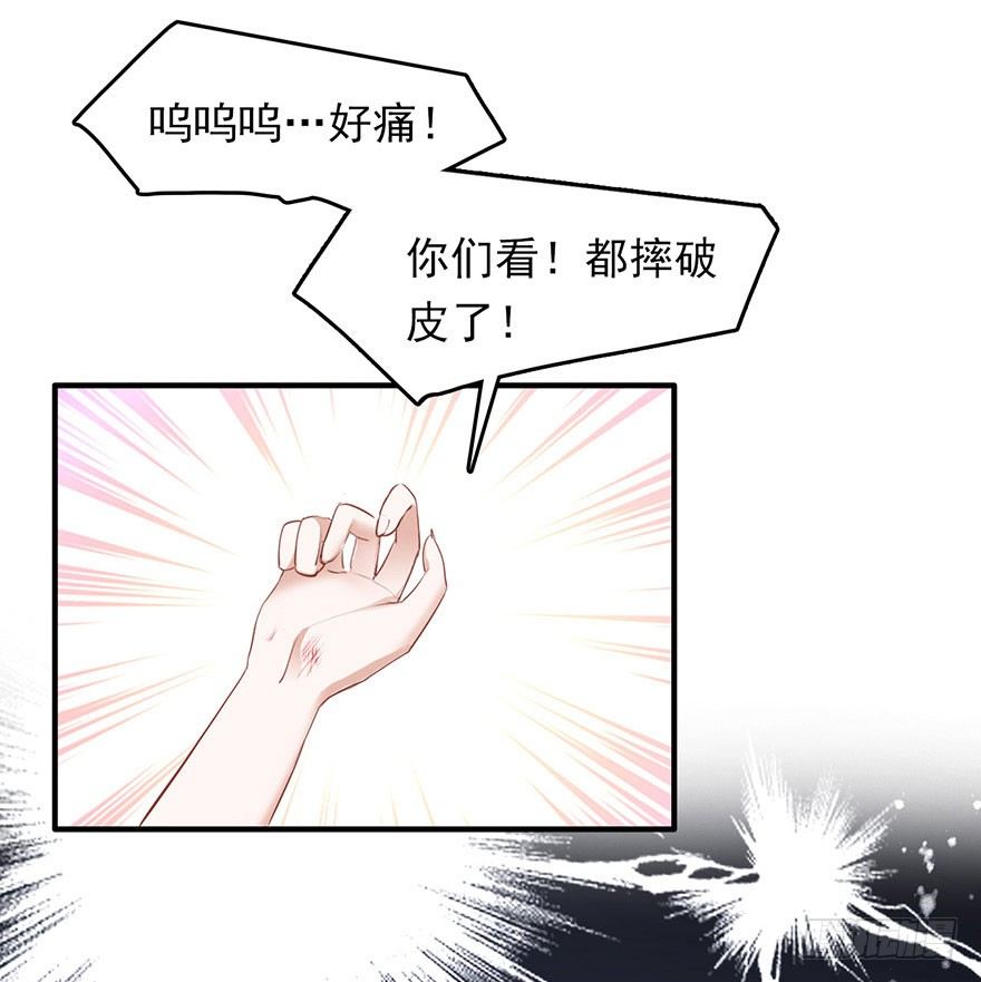 你的好基友已经上线-第29话