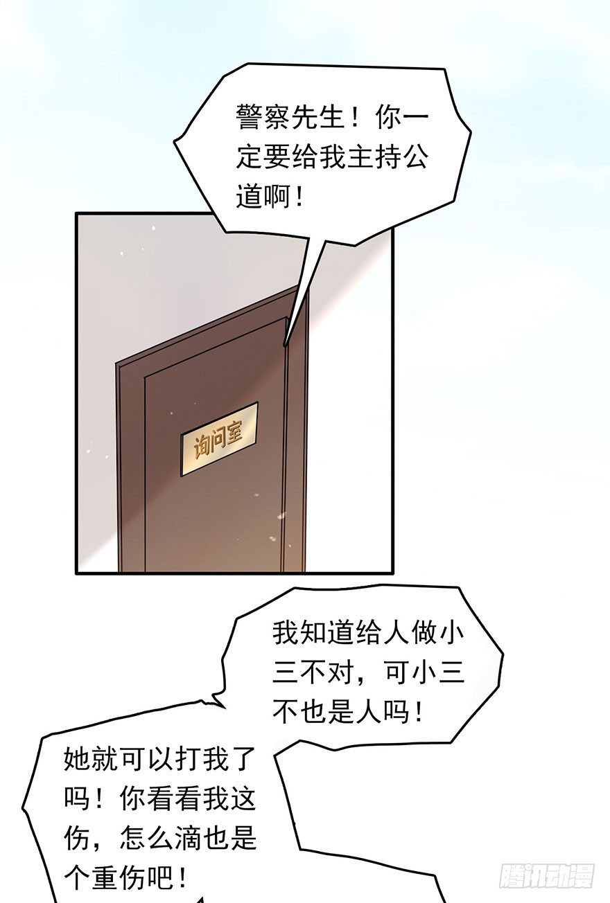 你的好基友已经上线-第29话