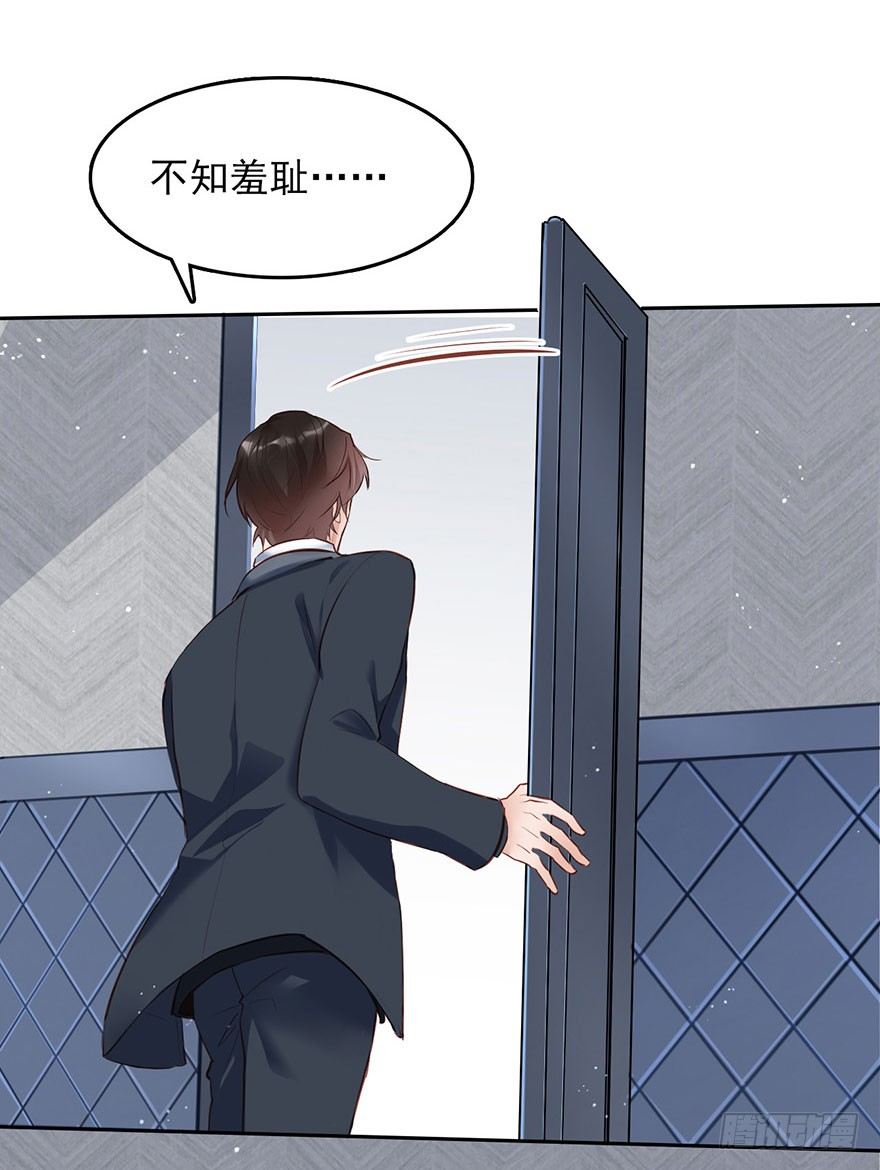 你的好基友已经上线-第29话