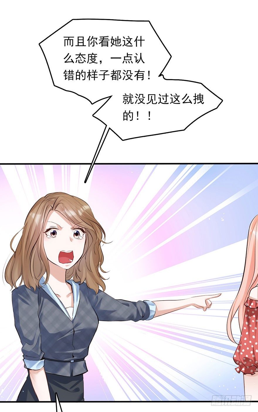 你的好基友已经上线-第29话