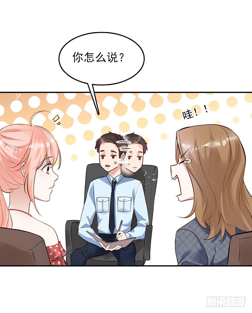 你的好基友已经上线-第29话