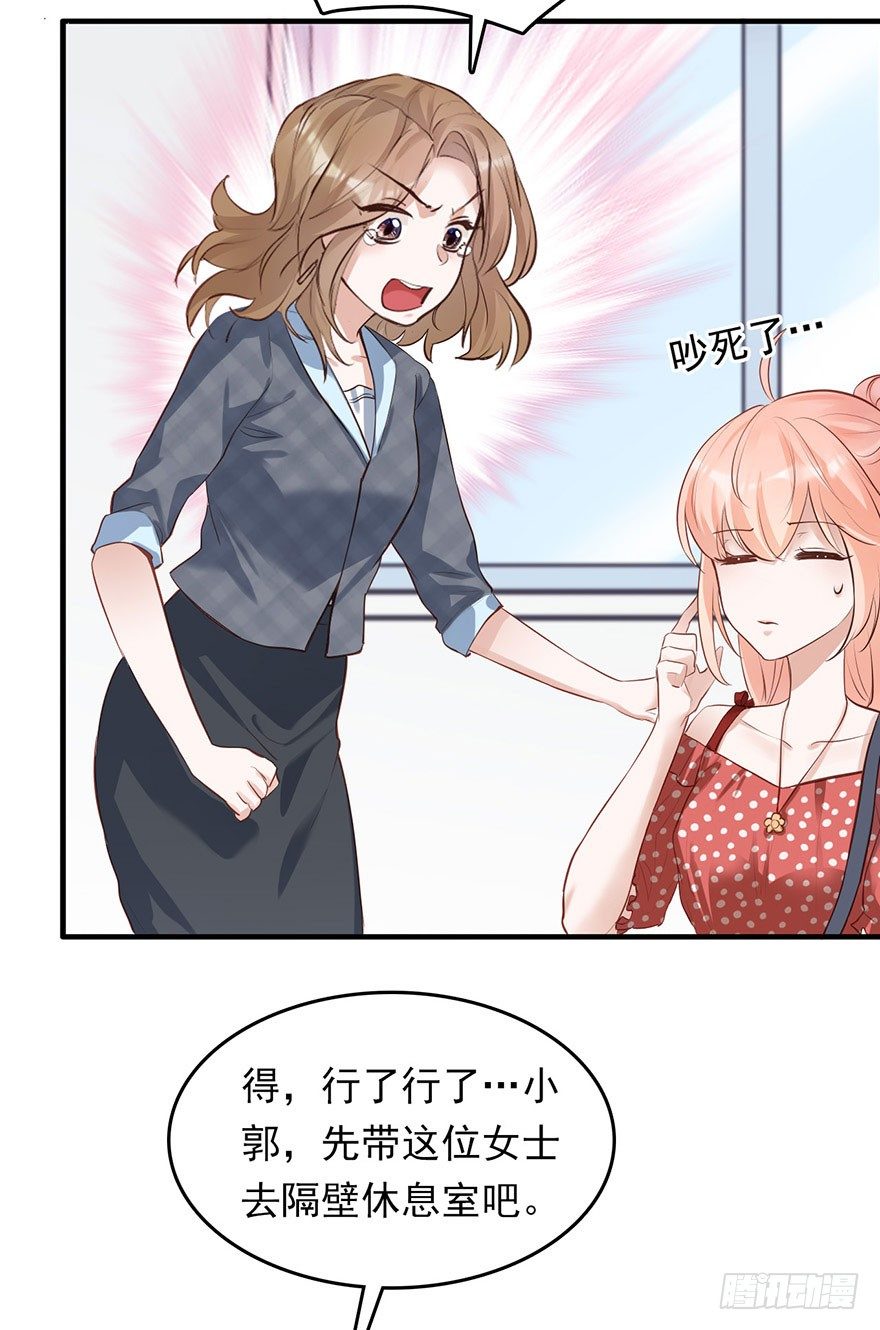 你的好基友已经上线-第29话