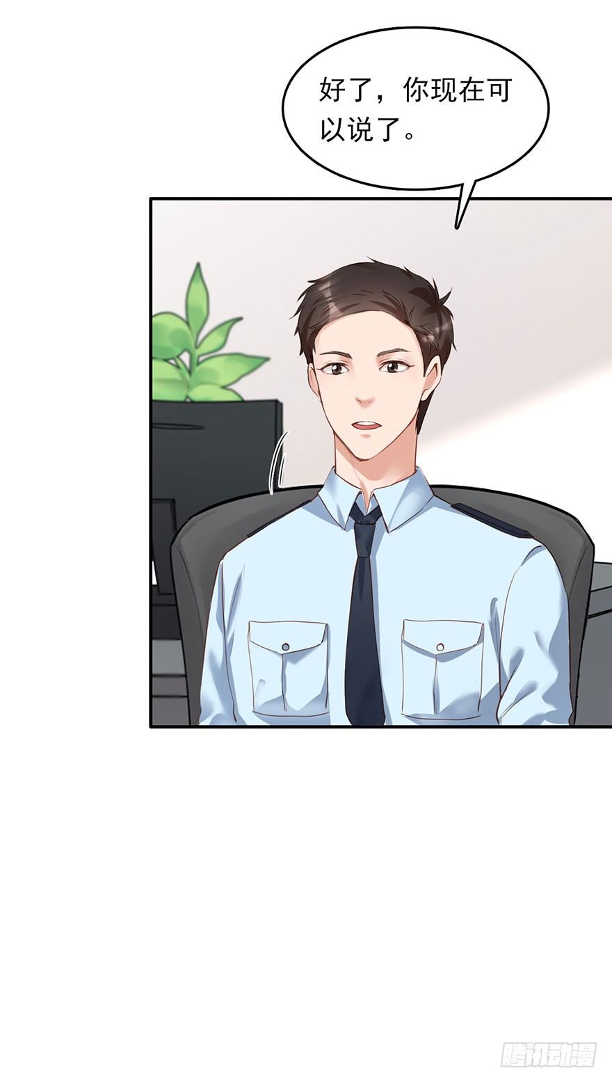 你的好基友已经上线-第29话