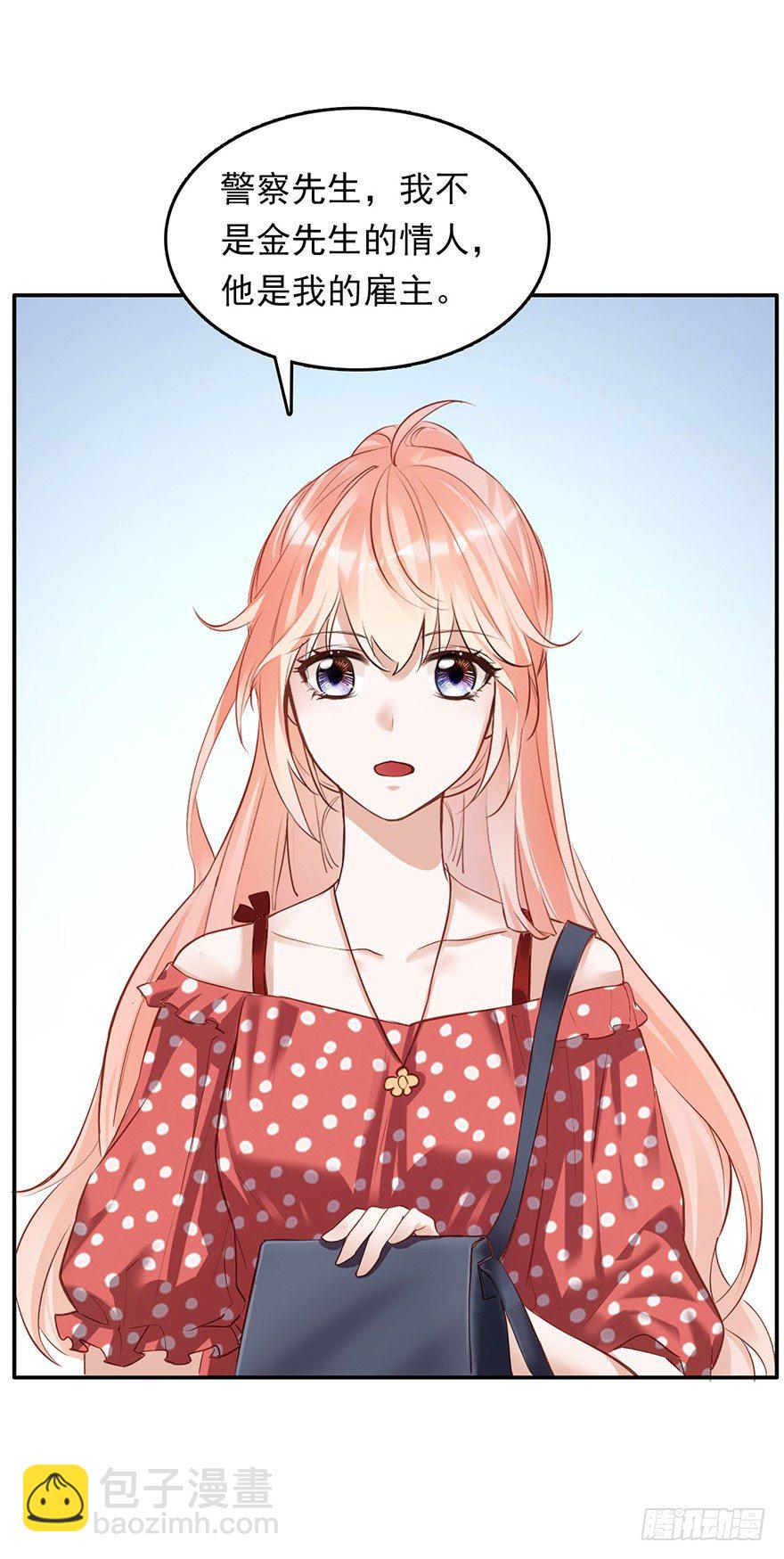 你的好基友已经上线-第29话