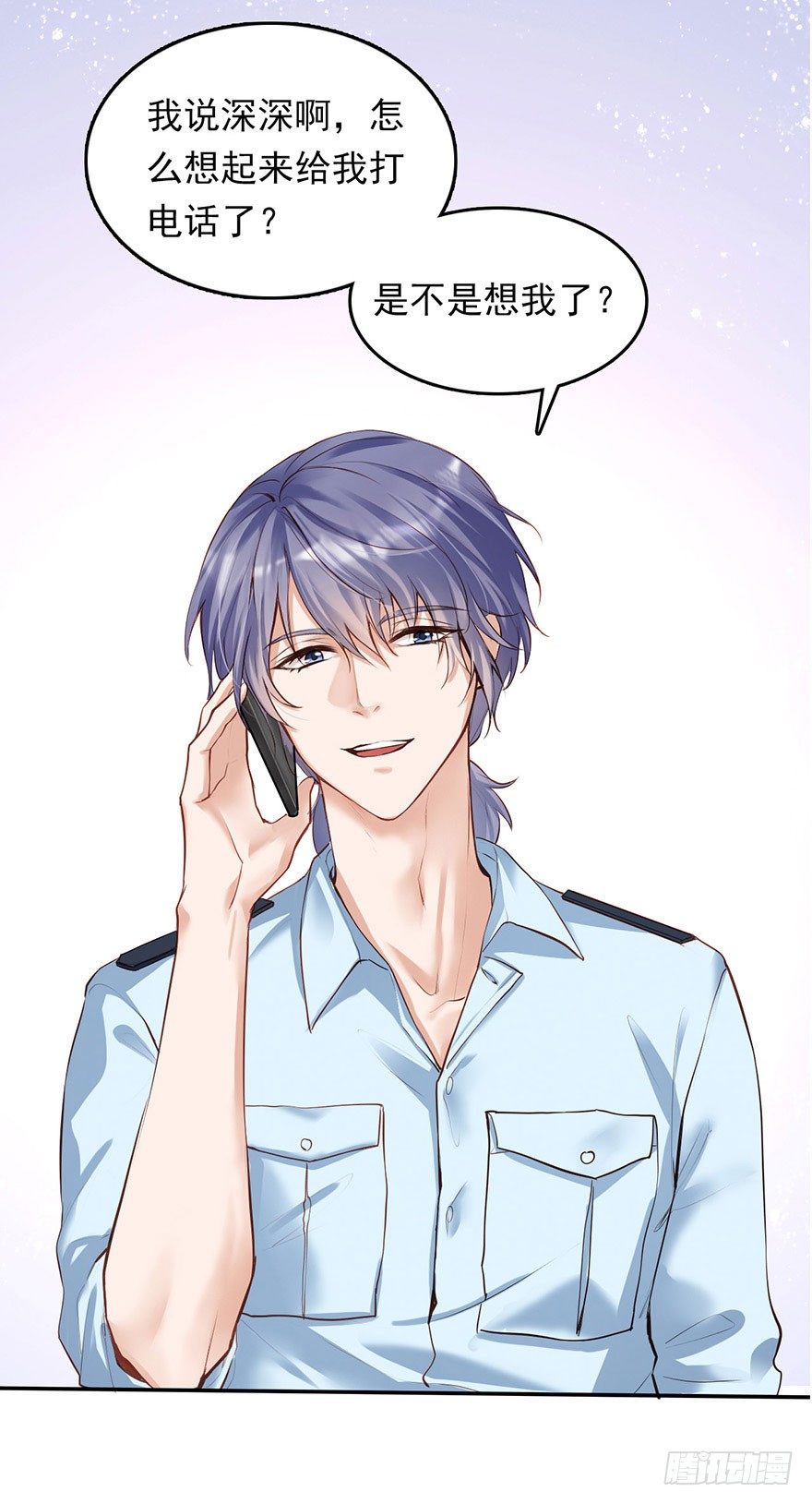 你的好基友已经上线-第29话