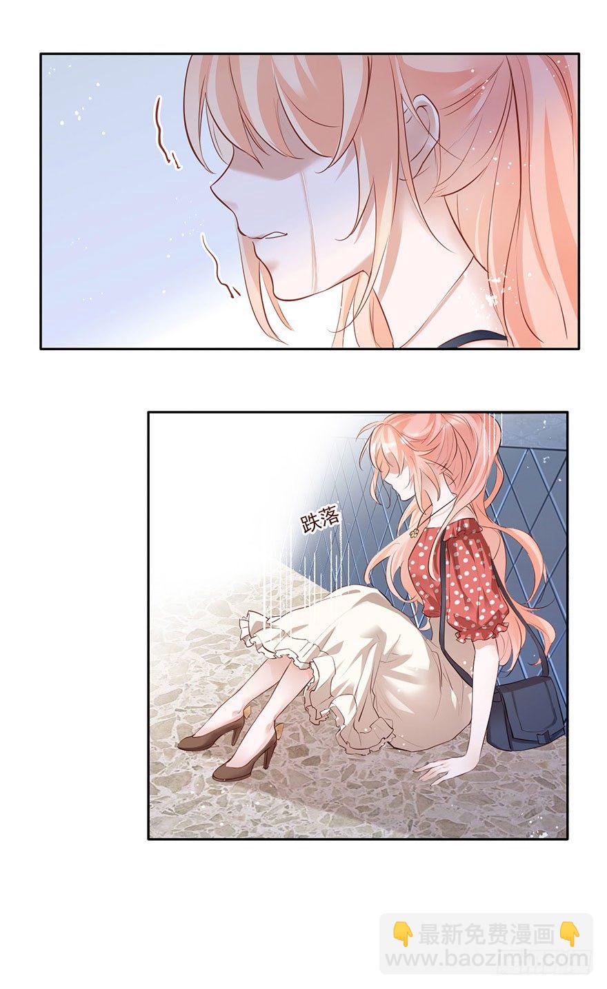 你的好基友已经上线-第29话