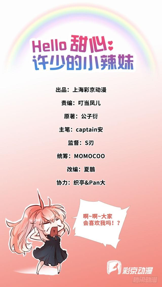 铁门儿，铁窗儿，铁锁链-第31话