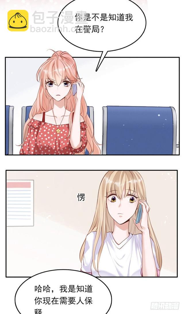 铁门儿，铁窗儿，铁锁链-第31话