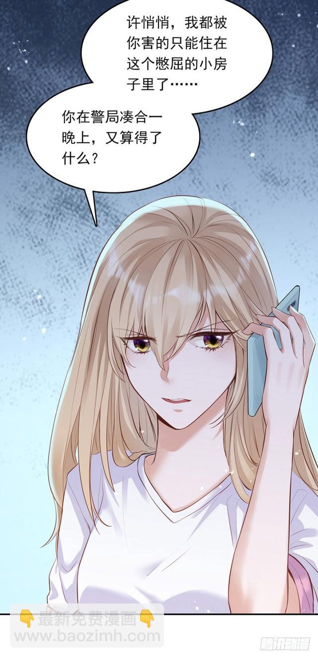 铁门儿，铁窗儿，铁锁链-第31话