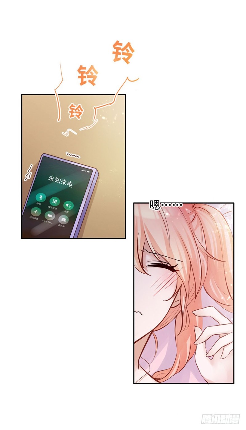 我愿护你岁月静好-第33话