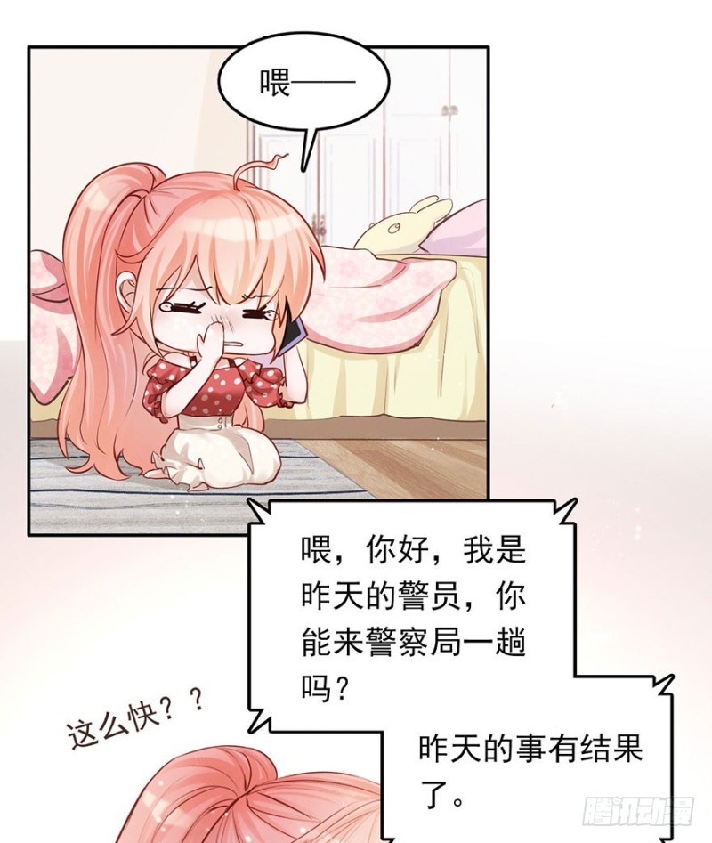 我愿护你岁月静好-第33话