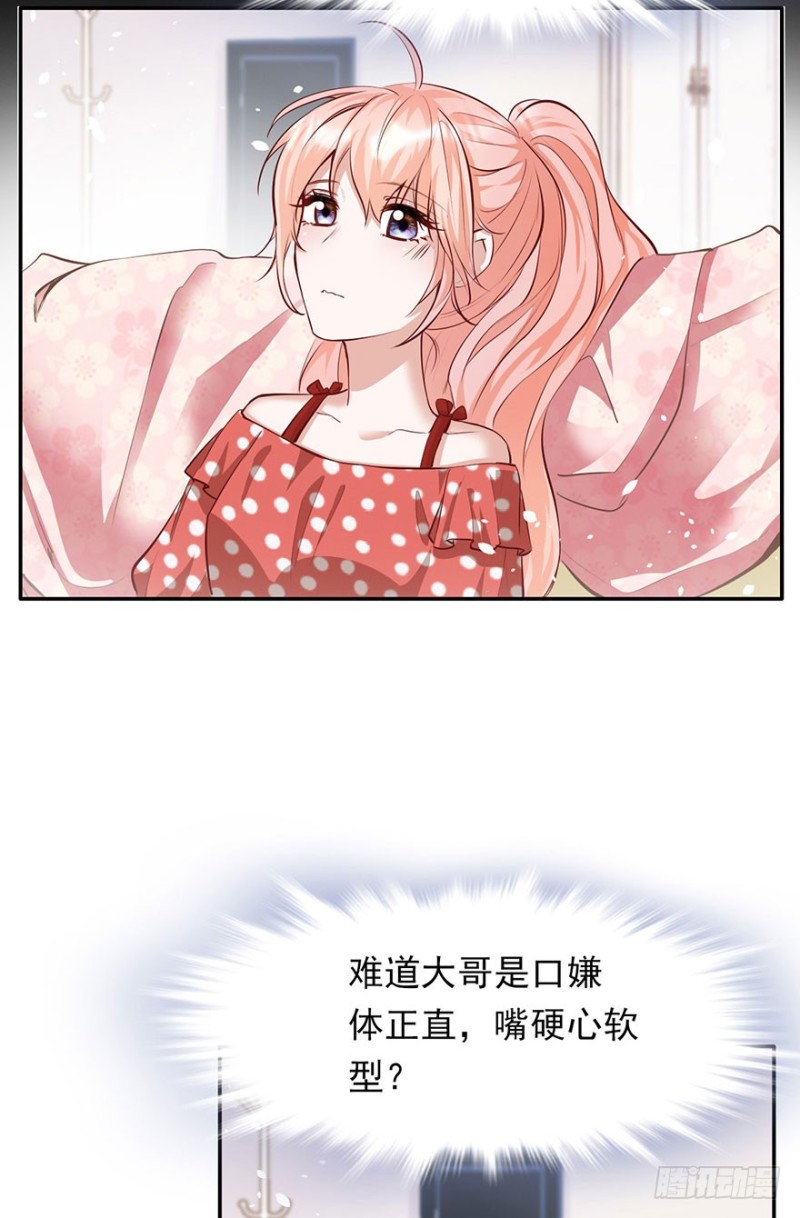 我愿护你岁月静好-第33话