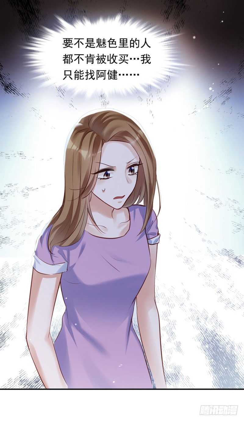 对你好就不告诉你02-第35话