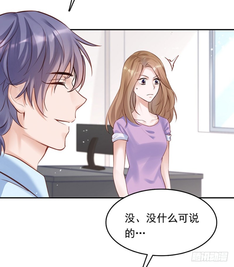 对你好就不告诉你02-第35话