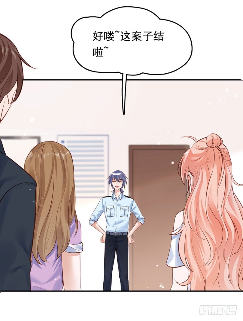 对你好就不告诉你02-第35话