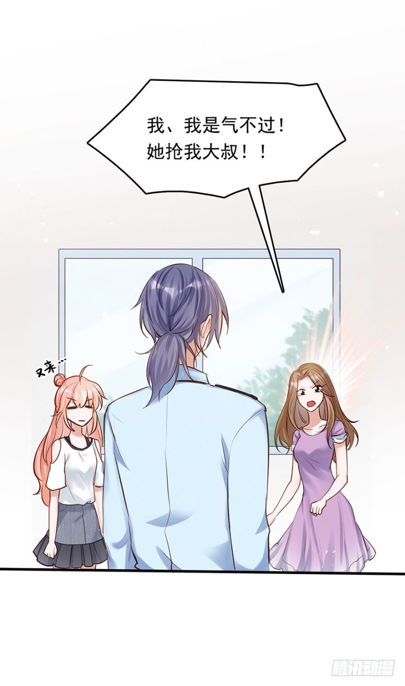 对你好就不告诉你02-第35话