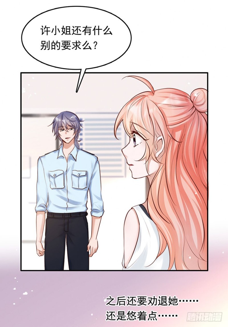 对你好就不告诉你02-第35话