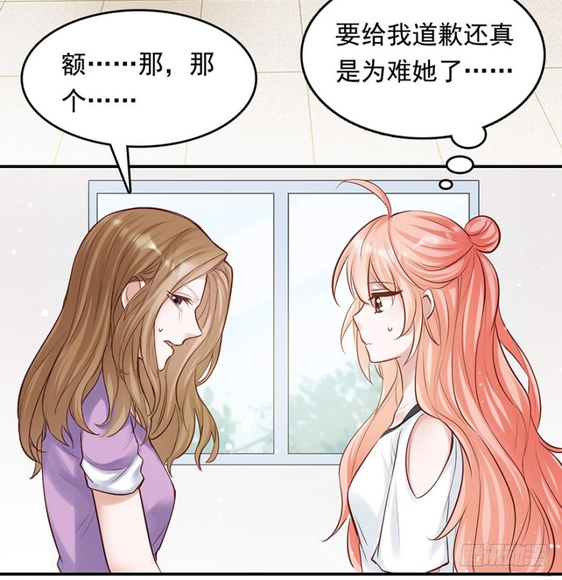 对你好就不告诉你02-第35话