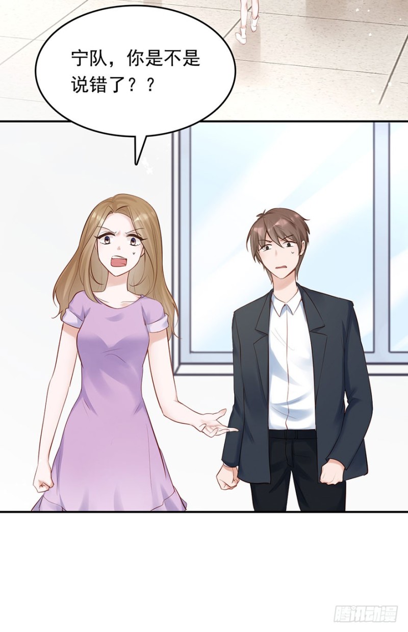 对你好就不告诉你02-第35话