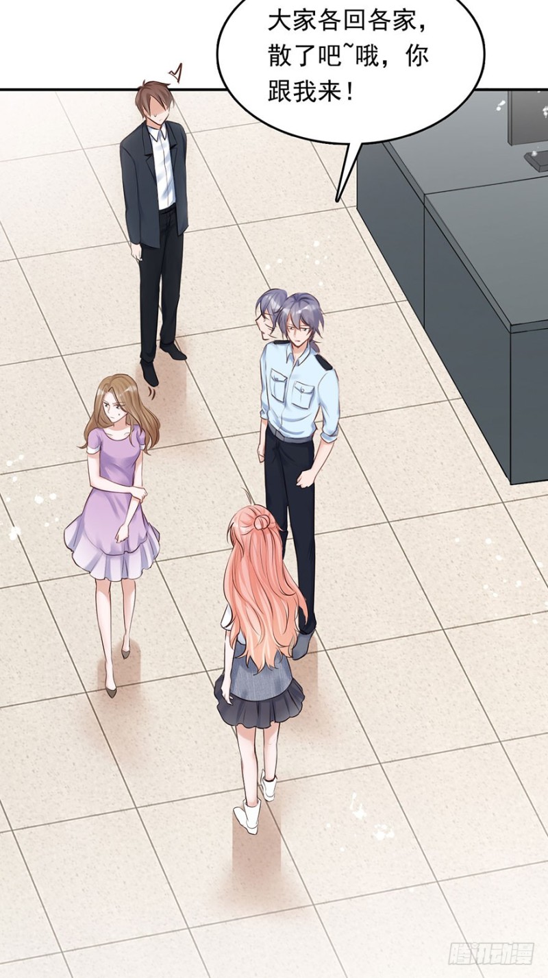 对你好就不告诉你02-第35话